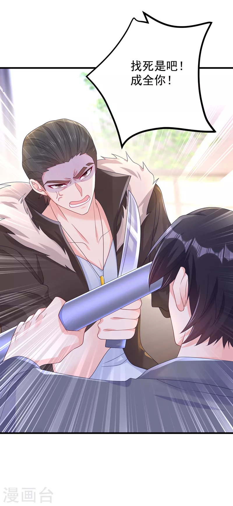 第410话 那个混蛋在哪？ 第21页