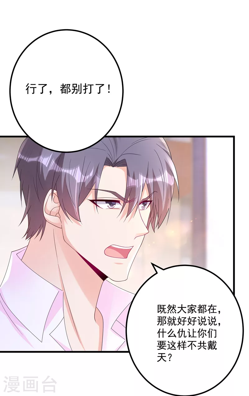 第410话 那个混蛋在哪？ 第22页