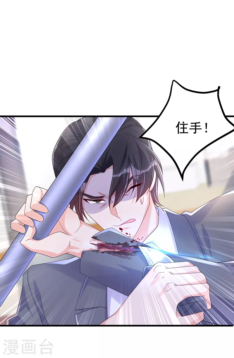 第410话 那个混蛋在哪？ 第26页