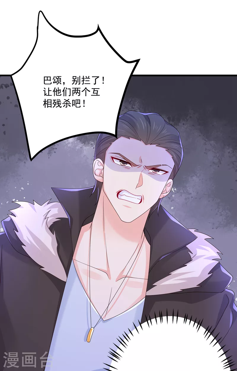 第410话 那个混蛋在哪？ 第27页