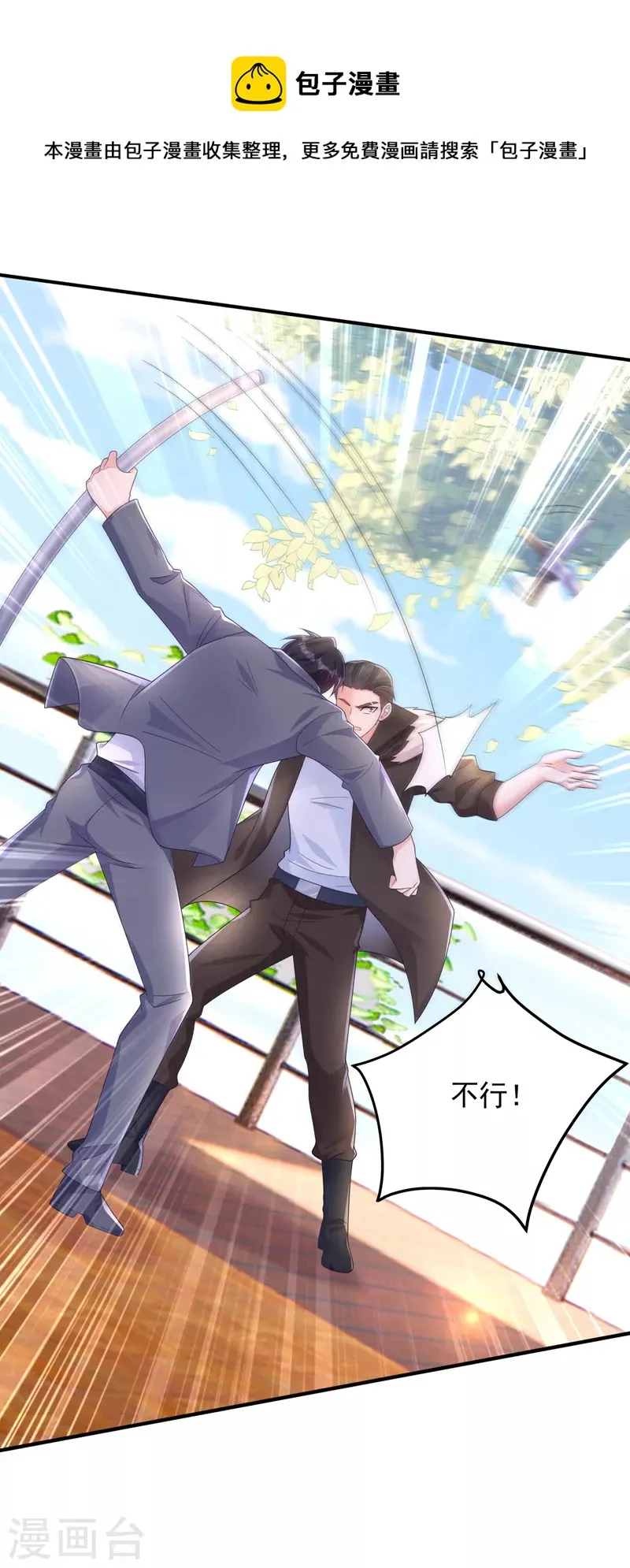 第411话 林雪落，快跑！ 第1页