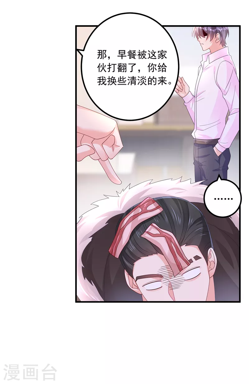 第411话 林雪落，快跑！ 第6页