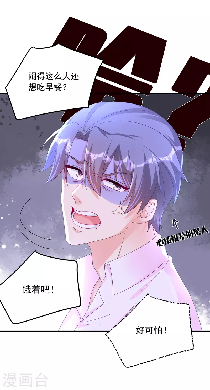 第411话 林雪落，快跑！ 第7页