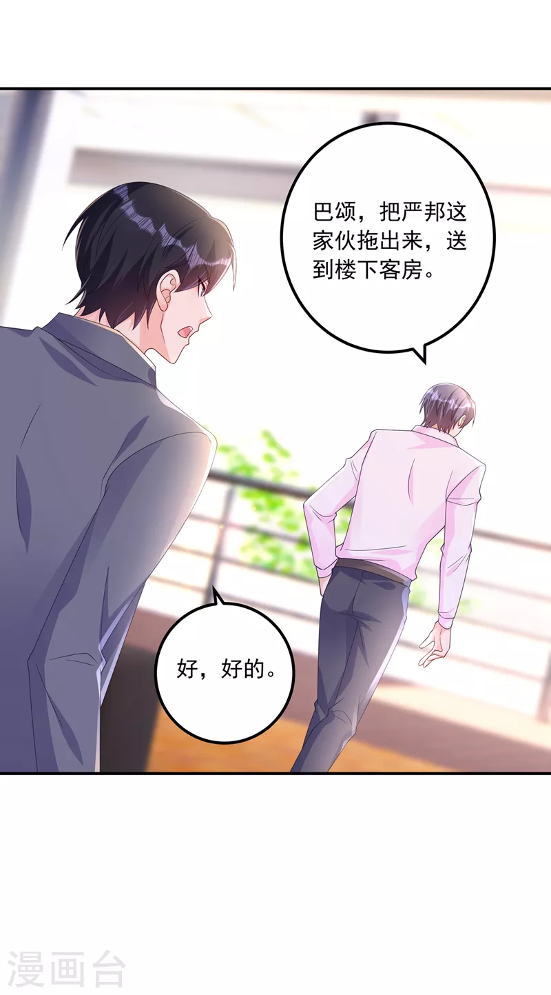 第411话 林雪落，快跑！ 第8页