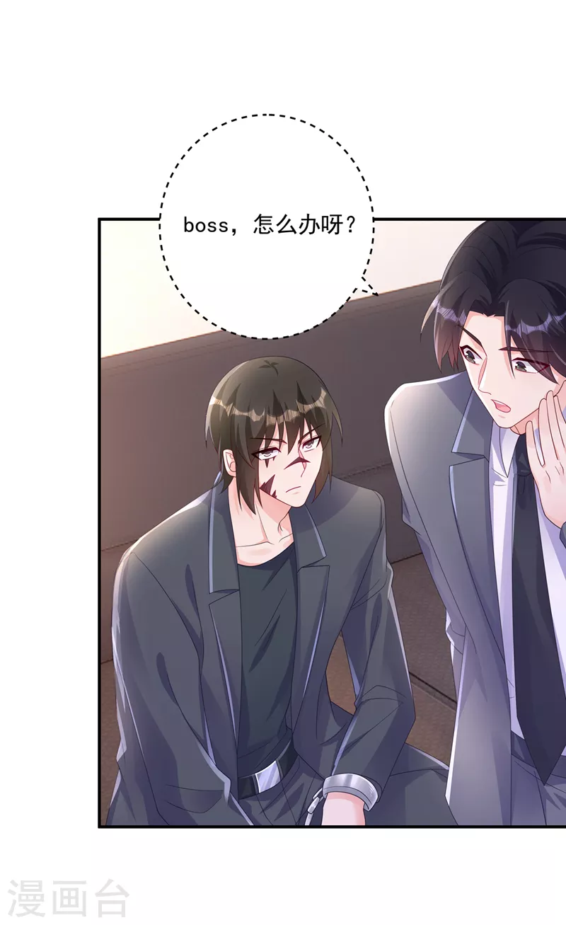 第411话 林雪落，快跑！ 第9页