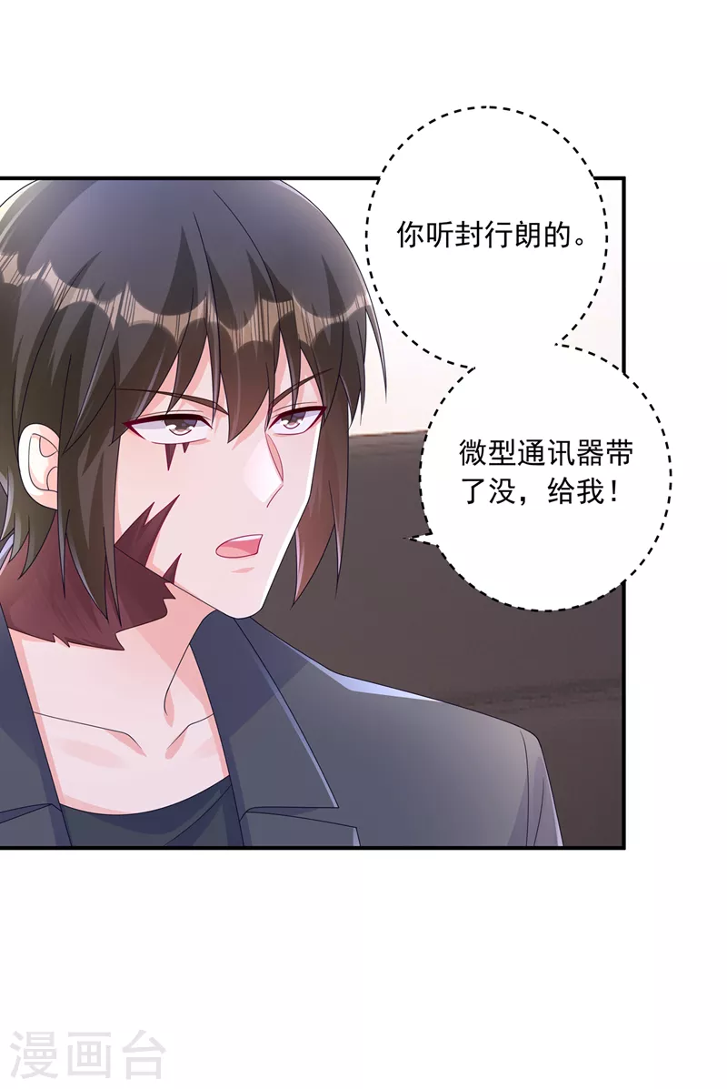 第411话 林雪落，快跑！ 第10页