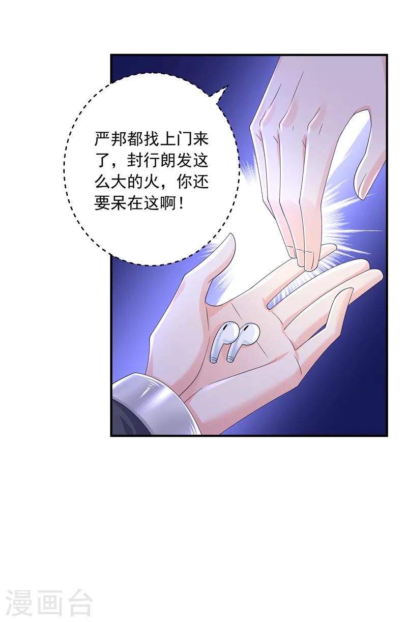 第411话 林雪落，快跑！ 第11页