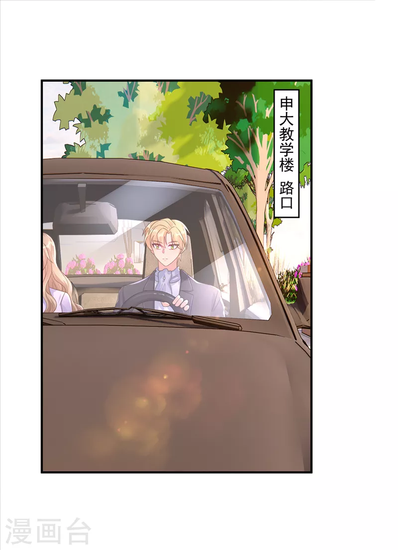 第411话 林雪落，快跑！ 第15页