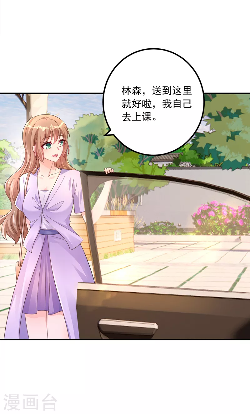 第411话 林雪落，快跑！ 第16页
