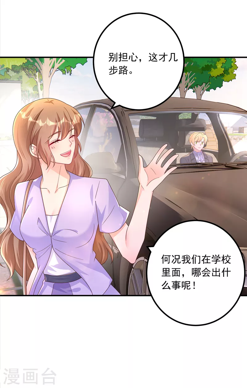 第411话 林雪落，快跑！ 第18页