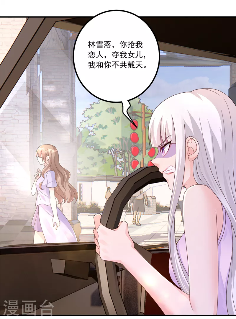第411话 林雪落，快跑！ 第19页