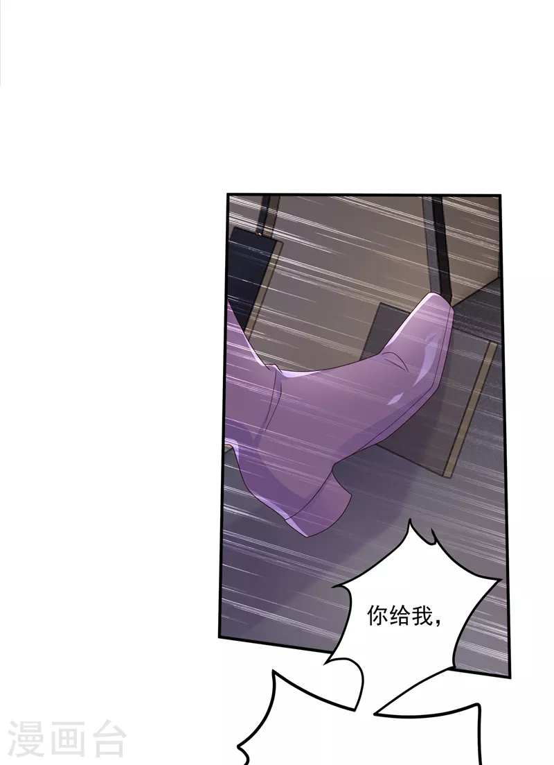 第411话 林雪落，快跑！ 第20页