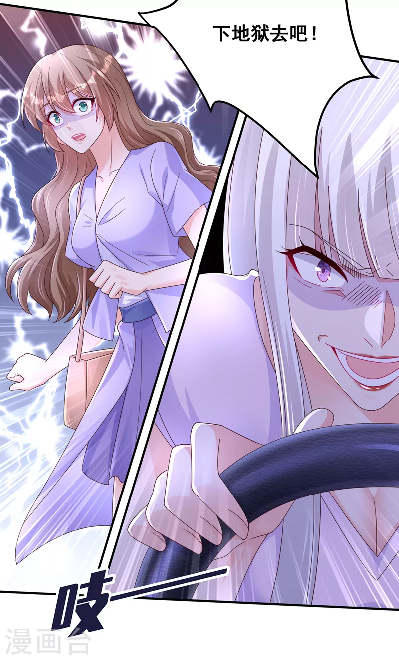 第411话 林雪落，快跑！ 第21页
