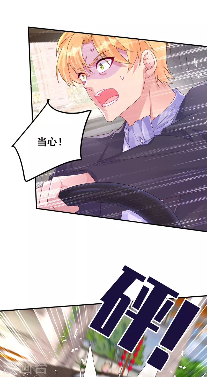 第411话 林雪落，快跑！ 第22页