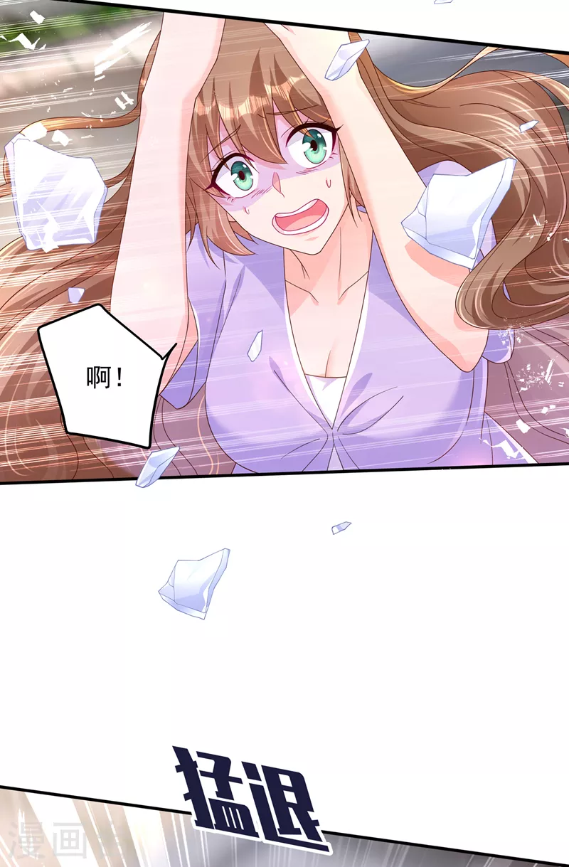 第411话 林雪落，快跑！ 第24页