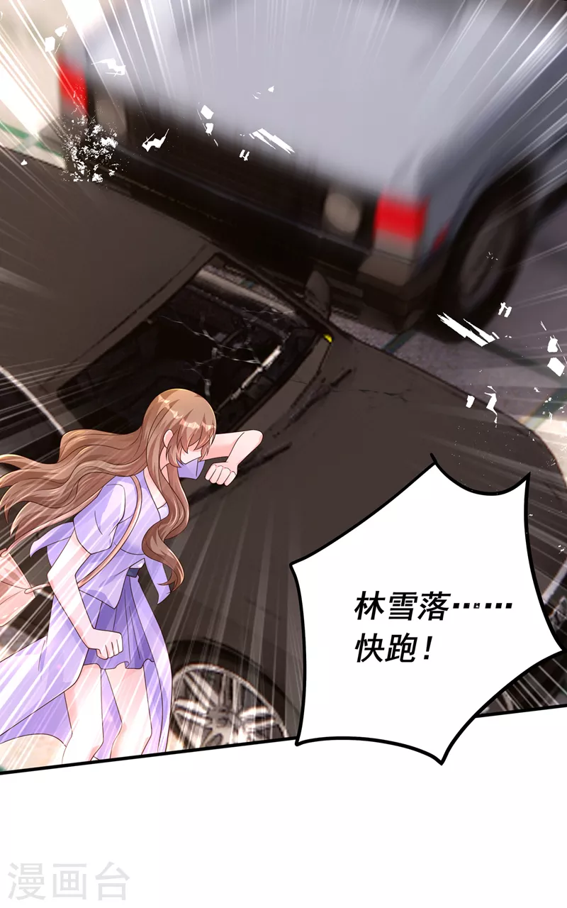 第411话 林雪落，快跑！ 第25页