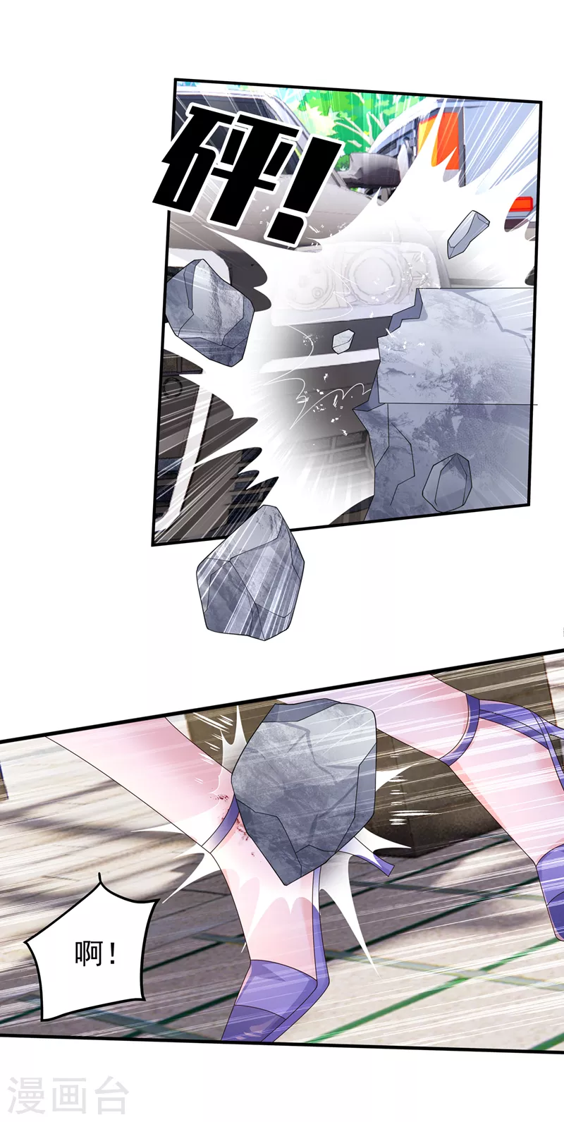第411话 林雪落，快跑！ 第27页