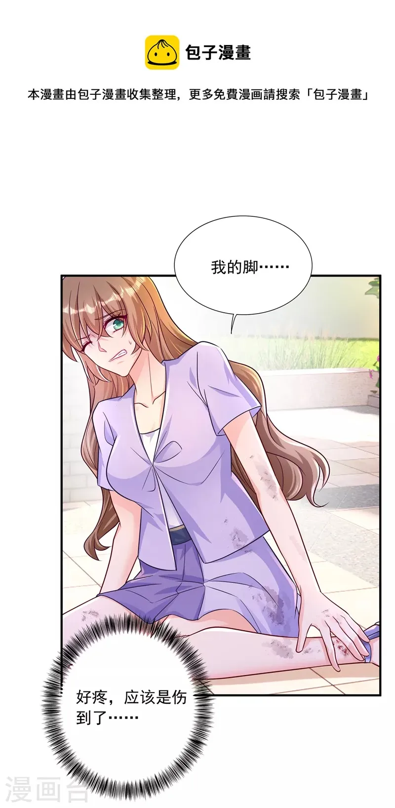 第412话 我…要死在这了吗？ 第1页