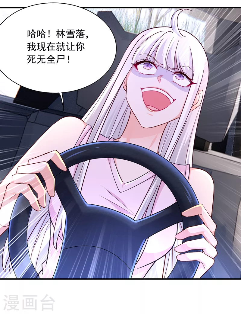 第412话 我…要死在这了吗？ 第2页
