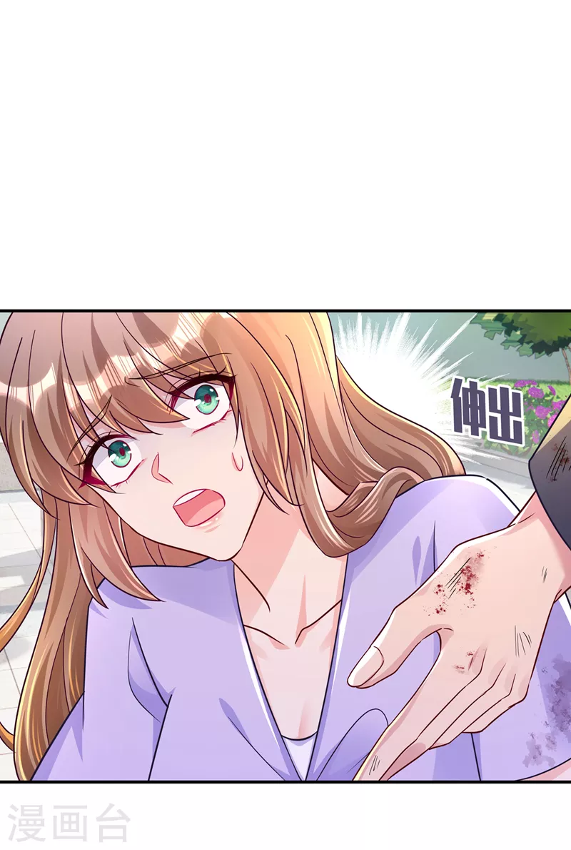 第412话 我…要死在这了吗？ 第3页