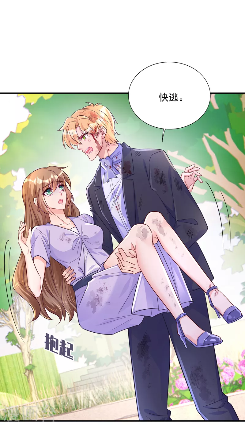 第412话 我…要死在这了吗？ 第4页