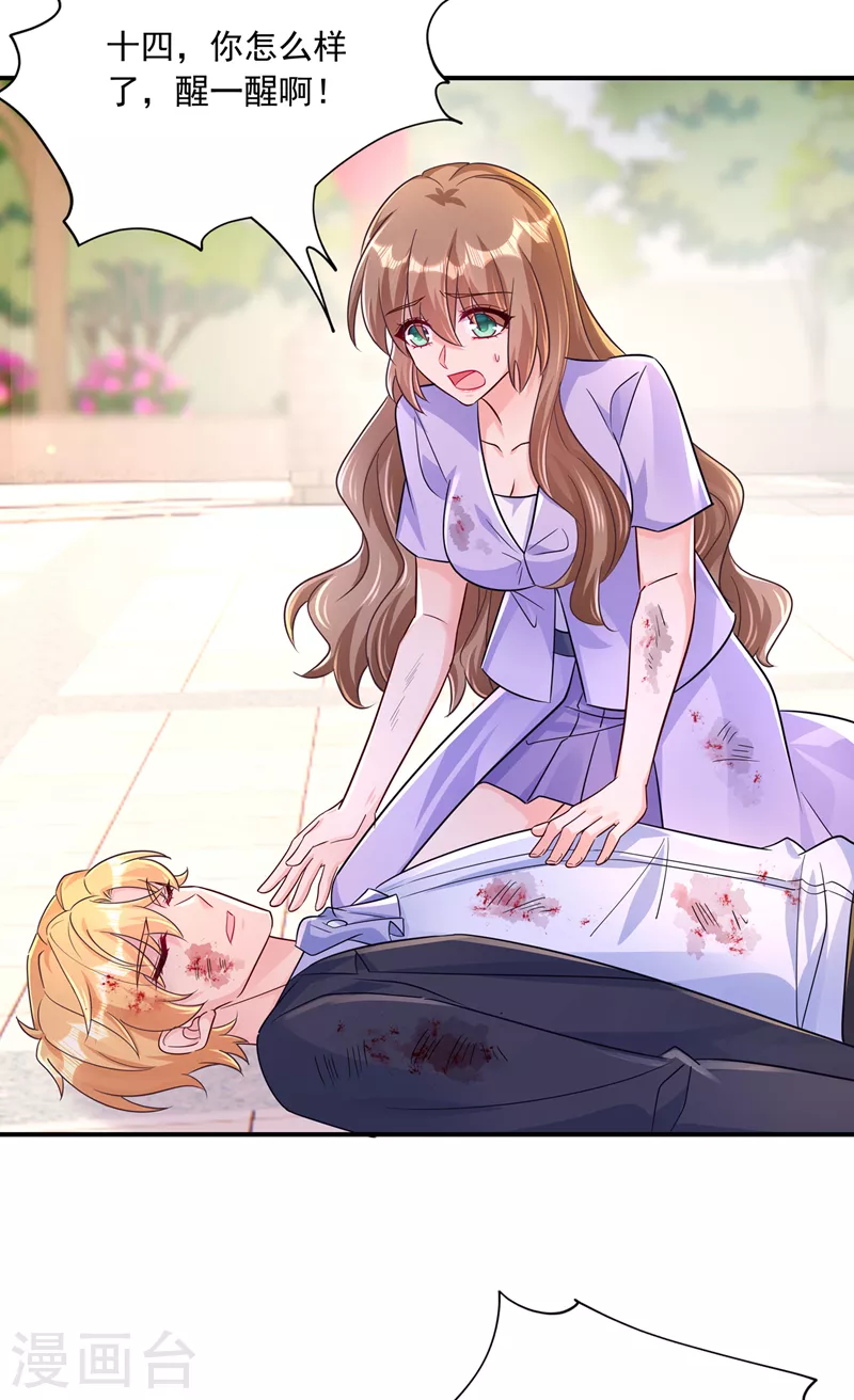 第412话 我…要死在这了吗？ 第7页