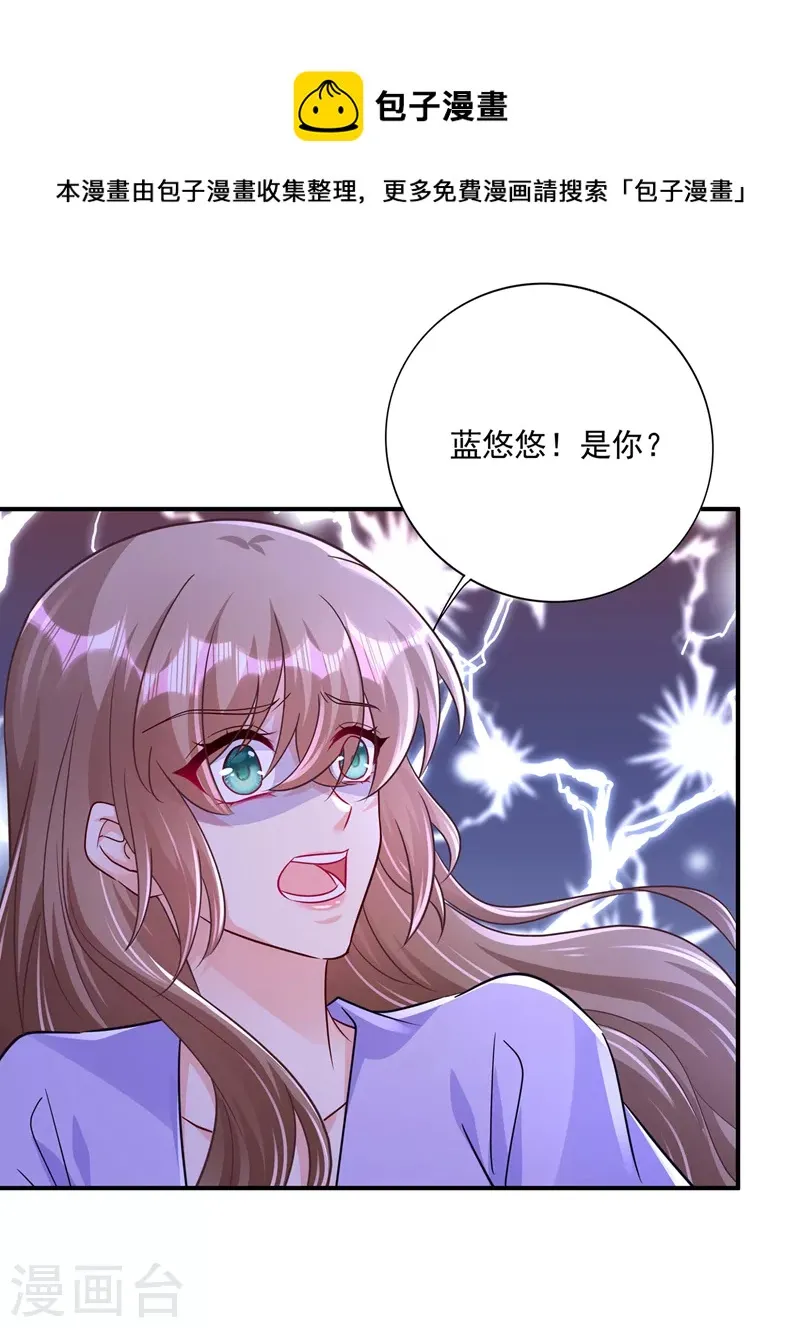 第412话 我…要死在这了吗？ 第9页