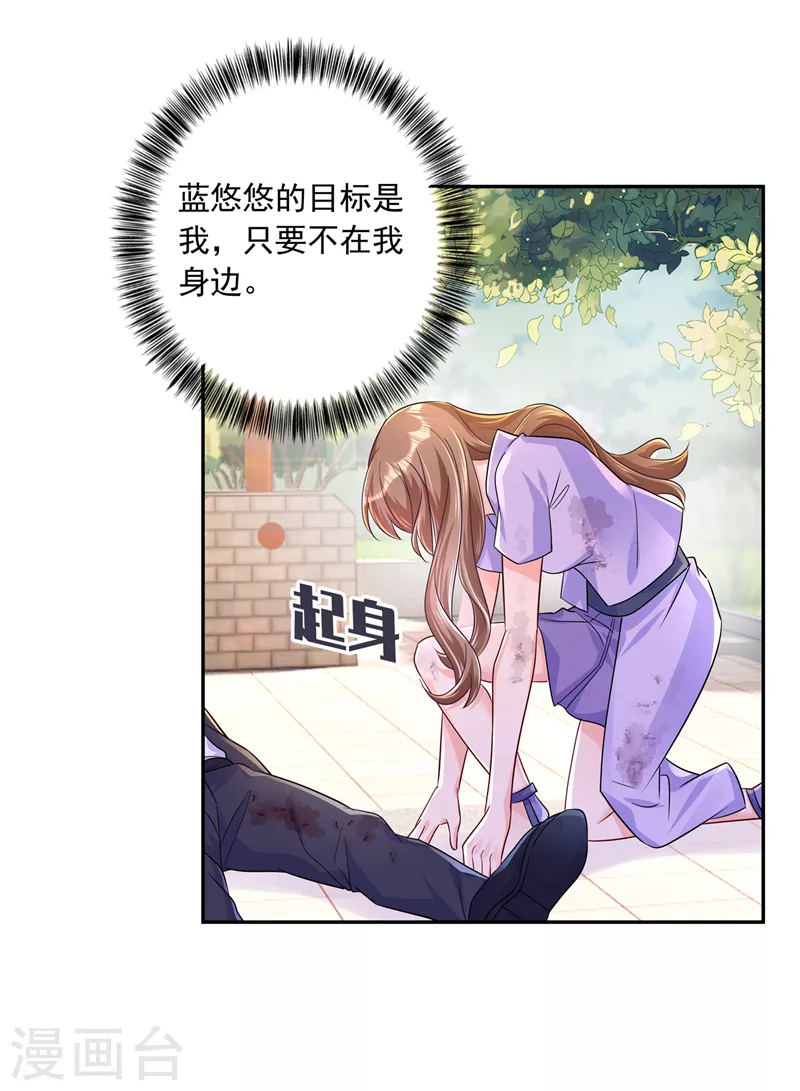 第412话 我…要死在这了吗？ 第12页