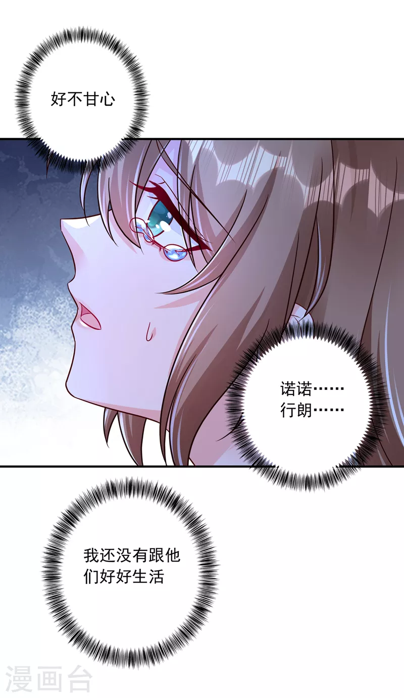 第412话 我…要死在这了吗？ 第17页