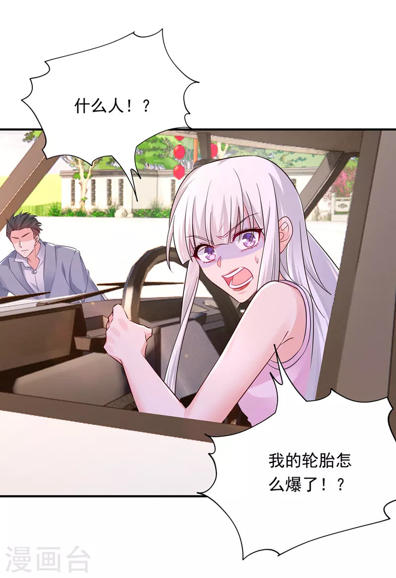 第412话 我…要死在这了吗？ 第19页