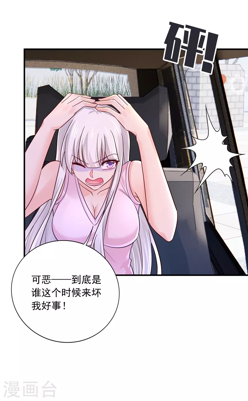 第412话 我…要死在这了吗？ 第21页