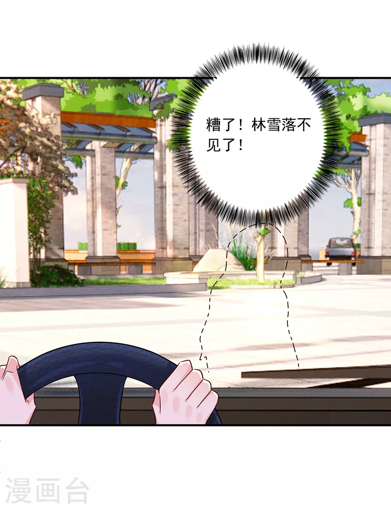 第412话 我…要死在这了吗？ 第22页