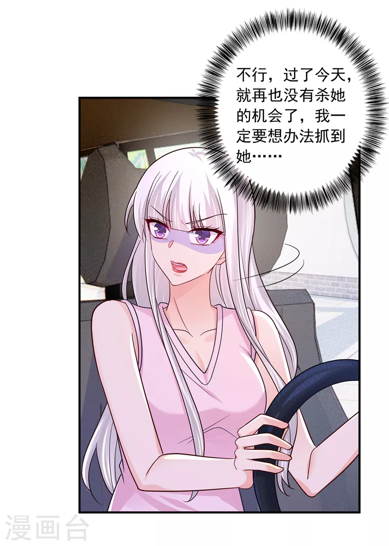 第412话 我…要死在这了吗？ 第23页