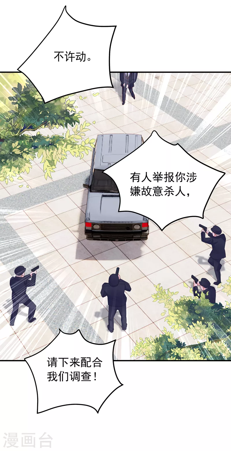第412话 我…要死在这了吗？ 第24页