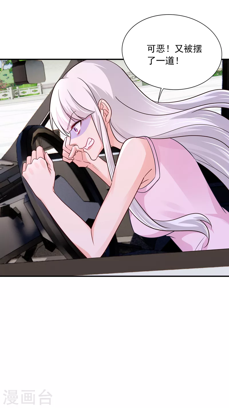 第412话 我…要死在这了吗？ 第25页