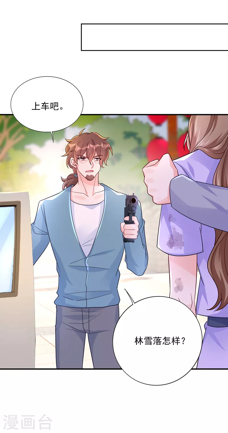 第412话 我…要死在这了吗？ 第26页