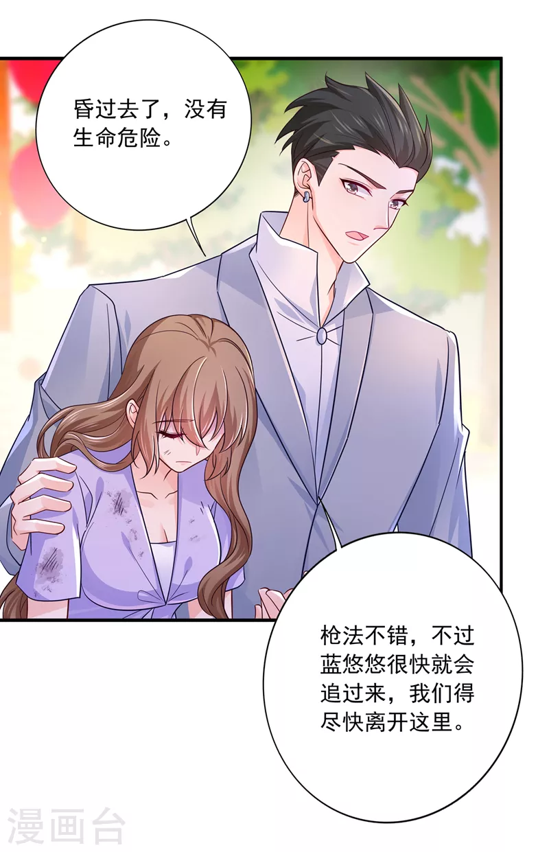 第412话 我…要死在这了吗？ 第27页