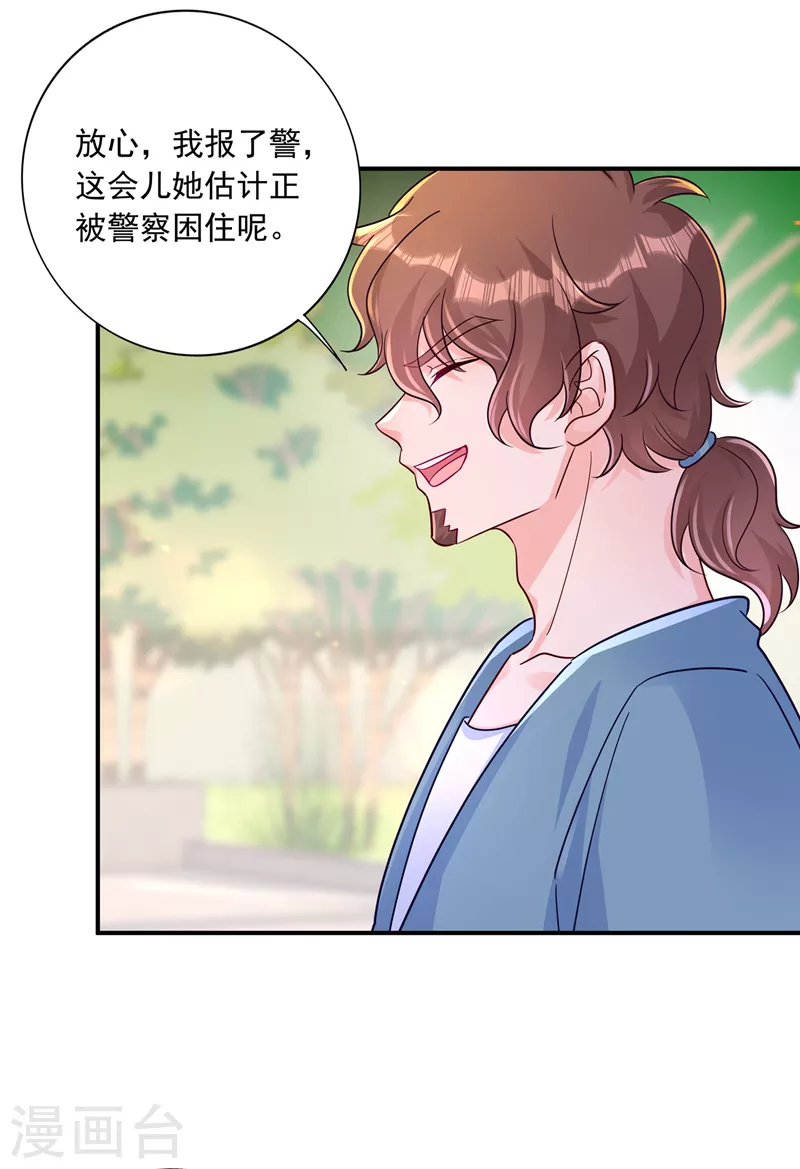第412话 我…要死在这了吗？ 第28页