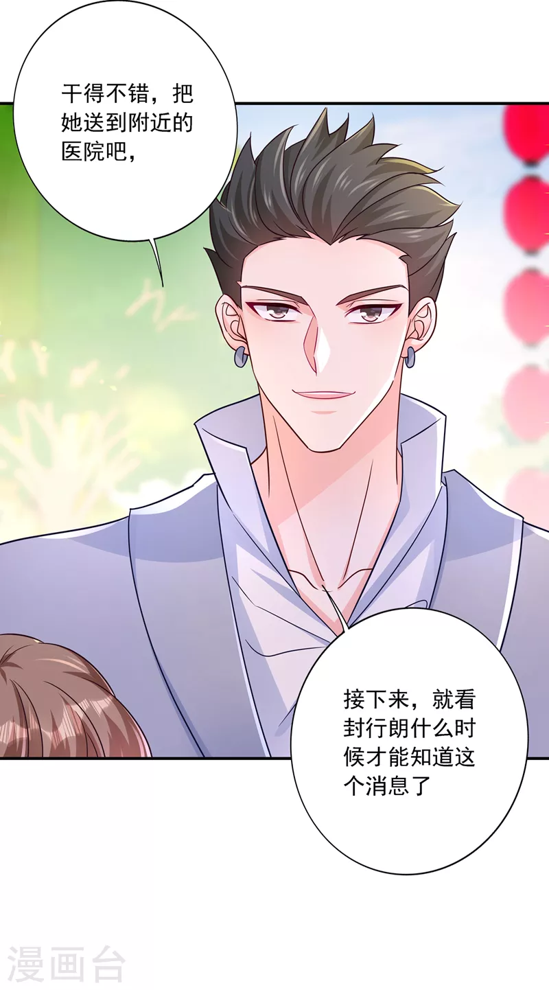 第412话 我…要死在这了吗？ 第29页