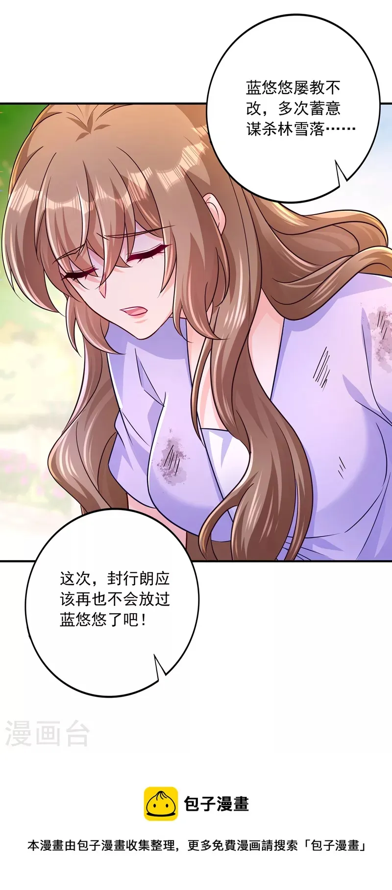 第412话 我…要死在这了吗？ 第30页