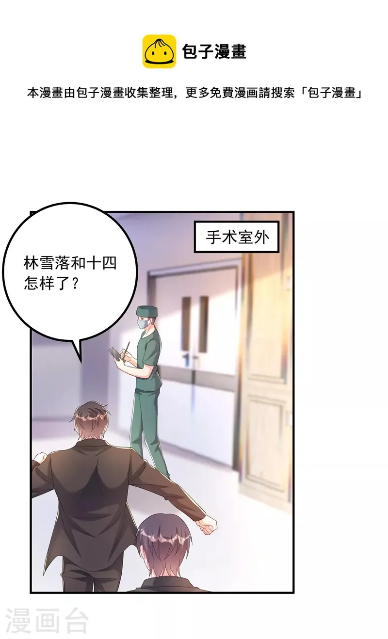 第413话 请你们一定要救他！ 第1页