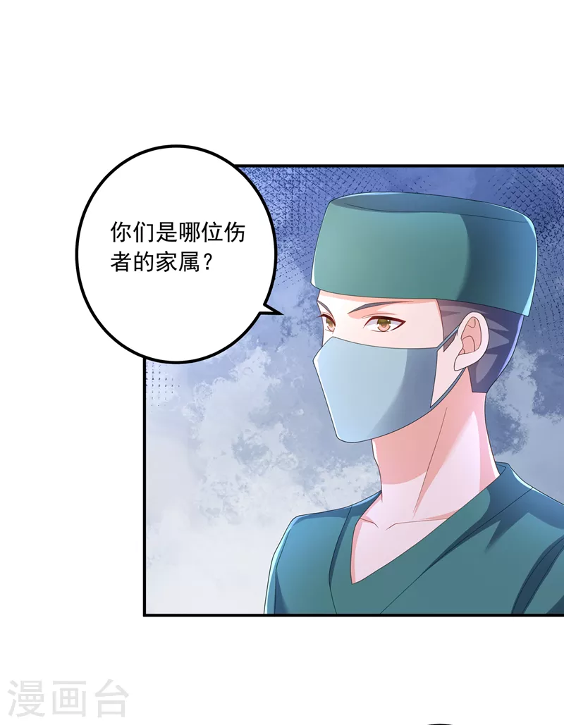 第413话 请你们一定要救他！ 第2页
