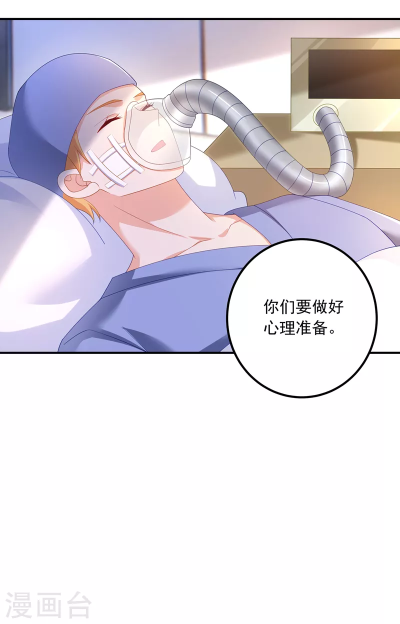 第413话 请你们一定要救他！ 第5页