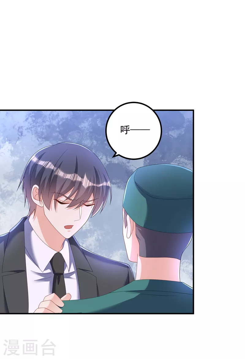 第413话 请你们一定要救他！ 第8页