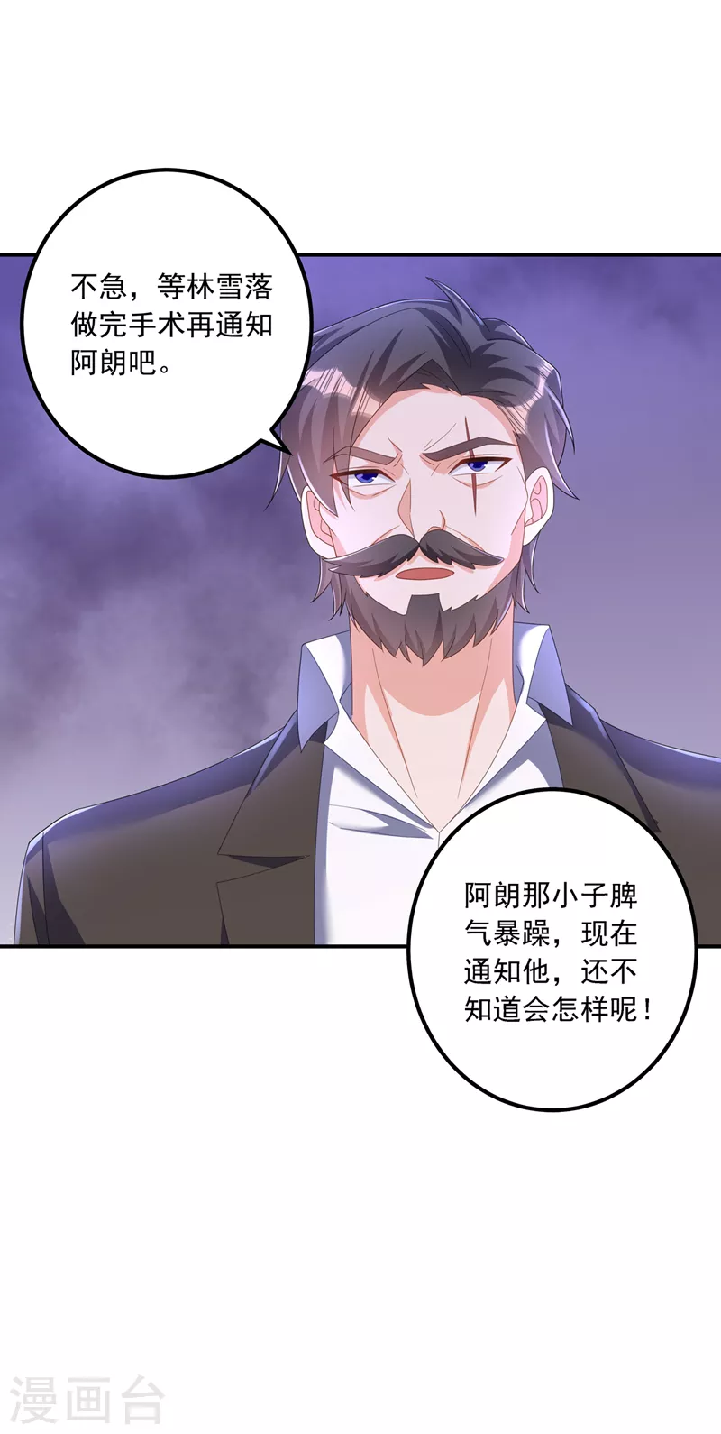 第413话 请你们一定要救他！ 第10页