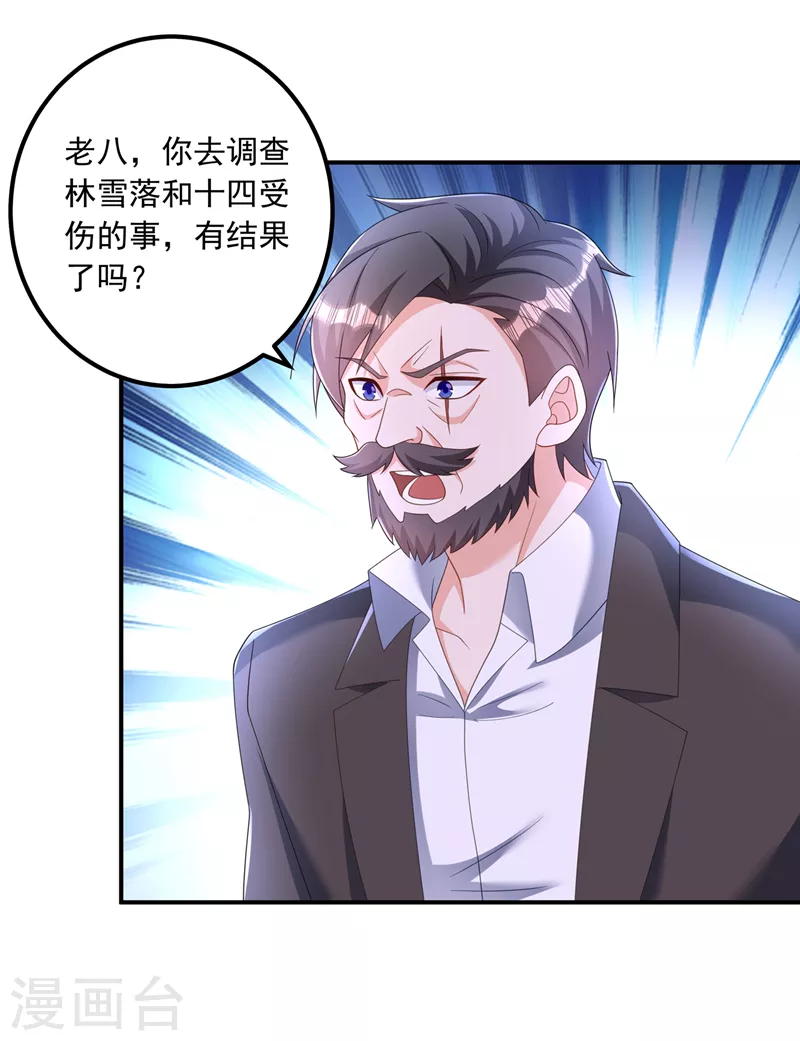 第413话 请你们一定要救他！ 第12页