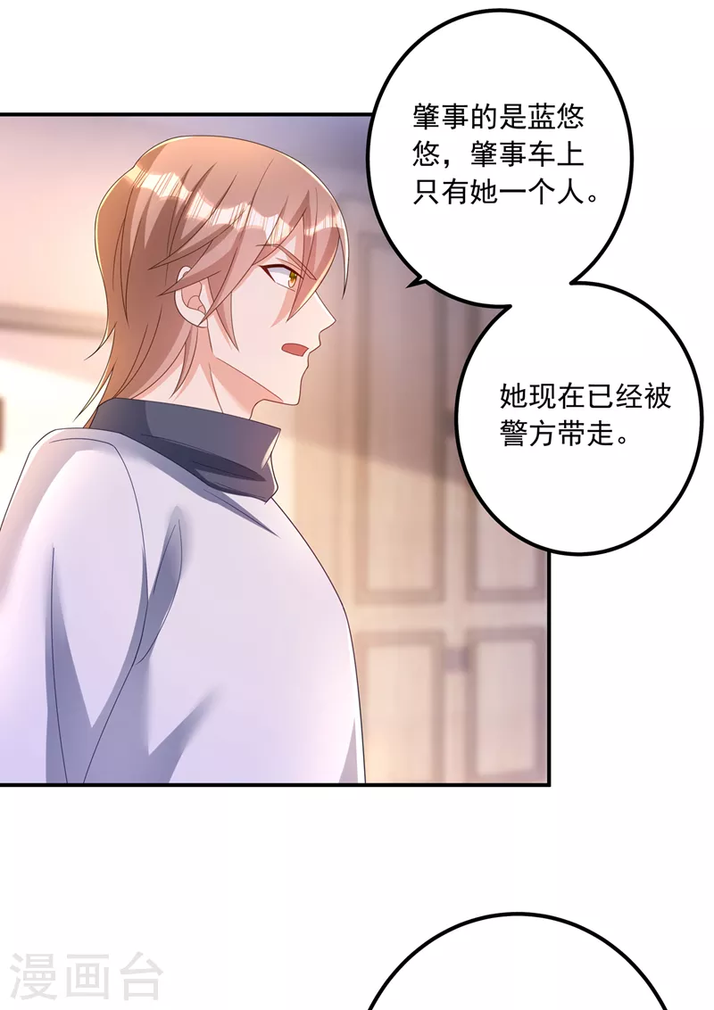 第413话 请你们一定要救他！ 第13页
