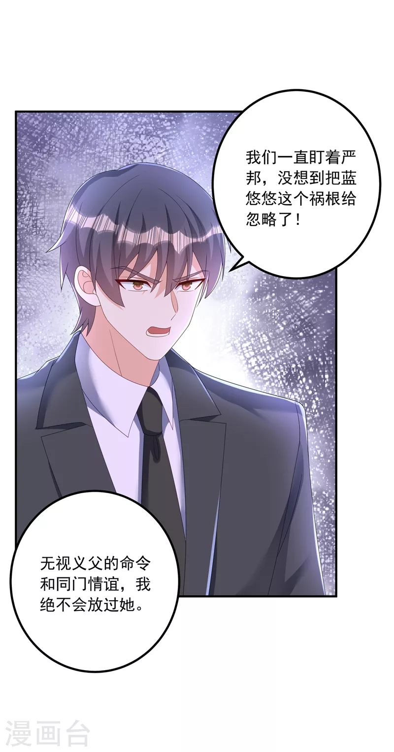 第413话 请你们一定要救他！ 第15页