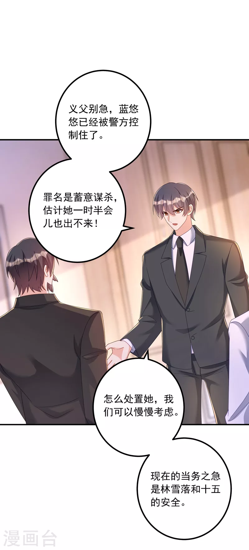 第413话 请你们一定要救他！ 第17页