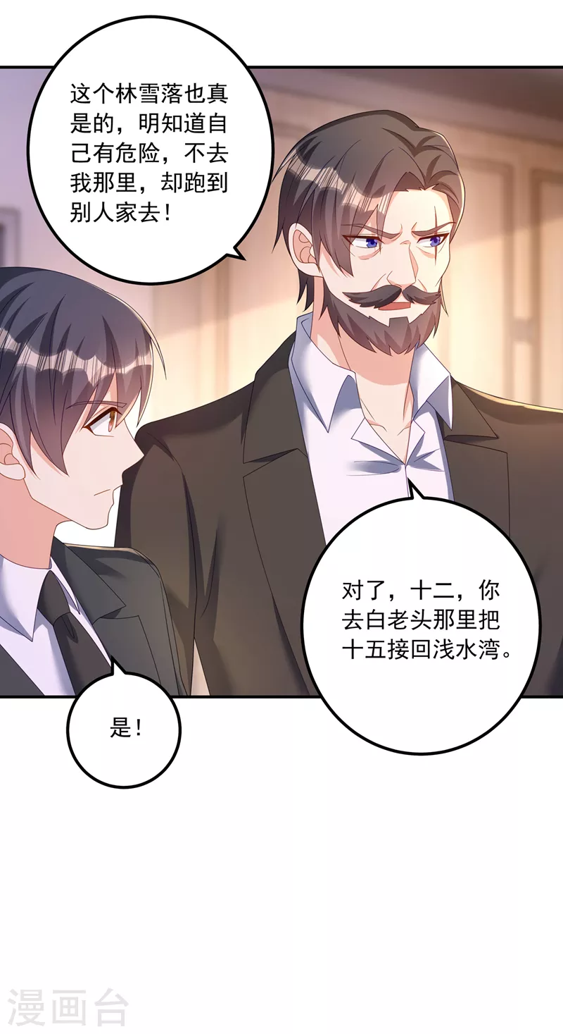 第413话 请你们一定要救他！ 第18页